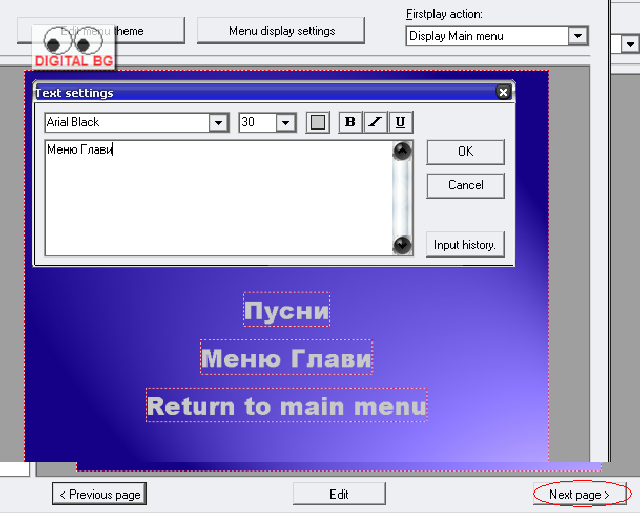 Публикувано изображение