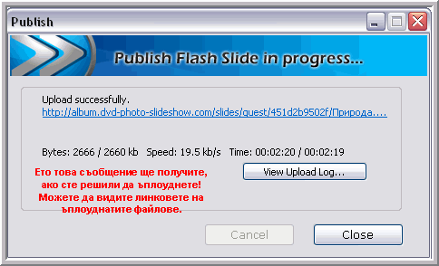 Публикувано изображение