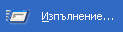 Публикувано изображение